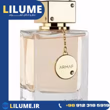 عطر ادکلن آرماف کلاب دی نایت زنانه (کلاب د نویت) 100 میل زنانه