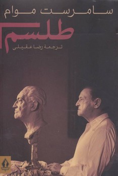 طلسم | مرکز فرهنگی آبی
