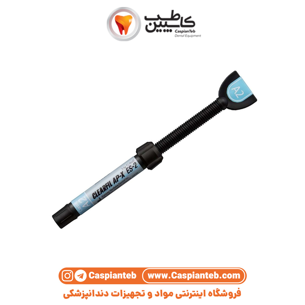 کامپوزیت یونیورسال کلیرفیل Clearfil ES-2 | کامپوزیت کوراری ژاپن | kuraray
