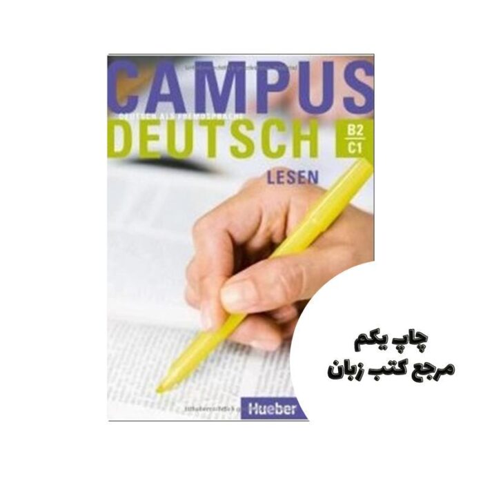 کتاب Campus Deutsch Lesen b2/c1 نویسنده oliver bayerlein