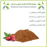 عصاره میوه نسترن خشک (پودری)