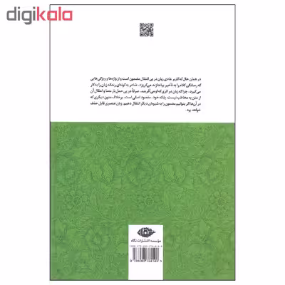 کتاب زبان شعر امروز اثر لیلا کردبچه نشر نگاه دوره سه جلدی