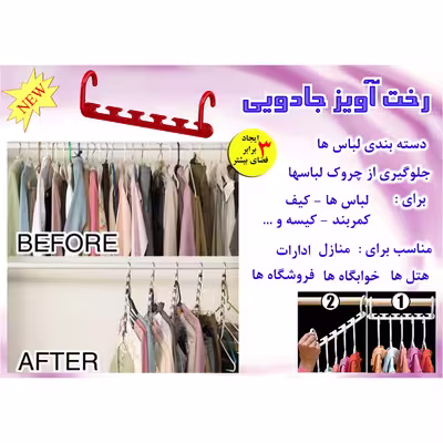 رخت آویز کد MH01 بسته سه عددی