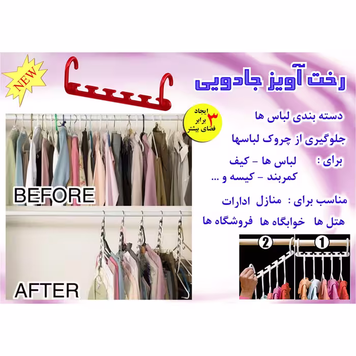 رخت آویز کد MH01 بسته سه عددی