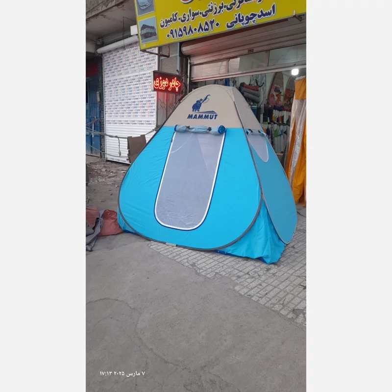 چادر مسافرتی گورتکس