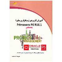 کتاب آموزش کاربردی نرم افزار پریماورا Primavera P6 R16.1 اثر علیرضا اسددخت