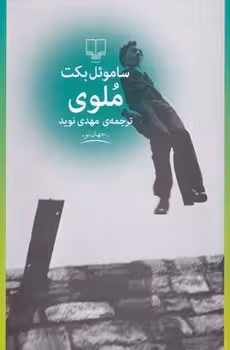 ملوی | مرکز فرهنگی آبی
