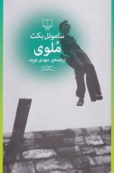 ملوی | مرکز فرهنگی آبی
