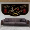پرچم مدل کتیبه پشت منبری امام رضا(ع) کد 7787M