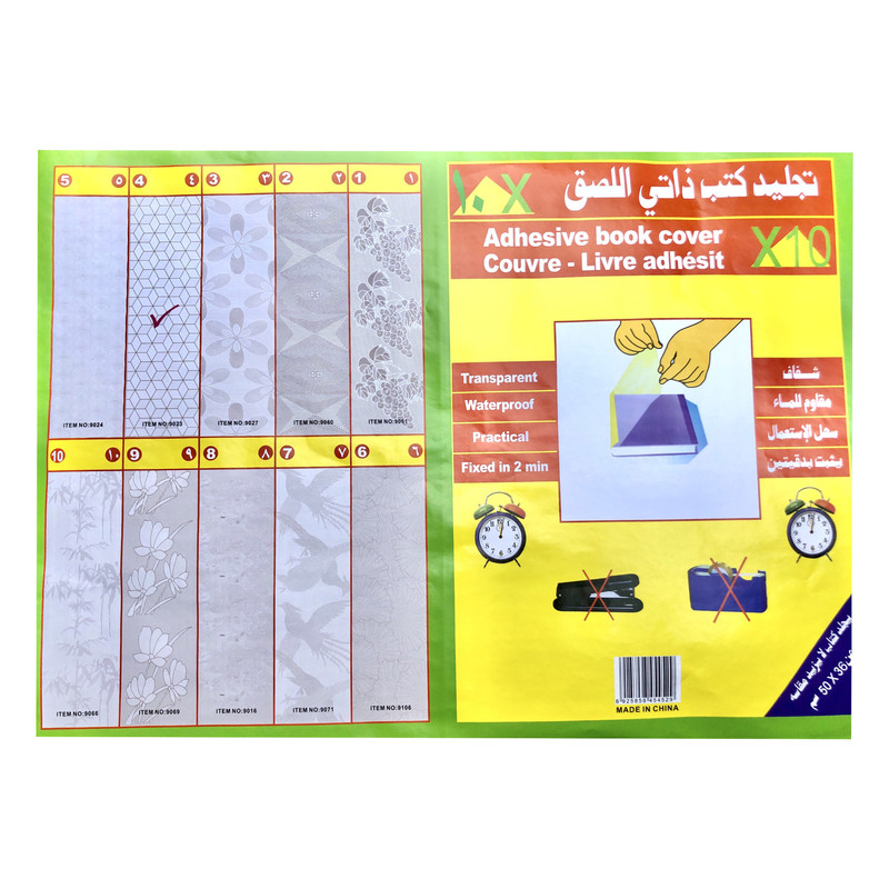 جلد چسبی کتاب کد 04 بسته 10 عددی