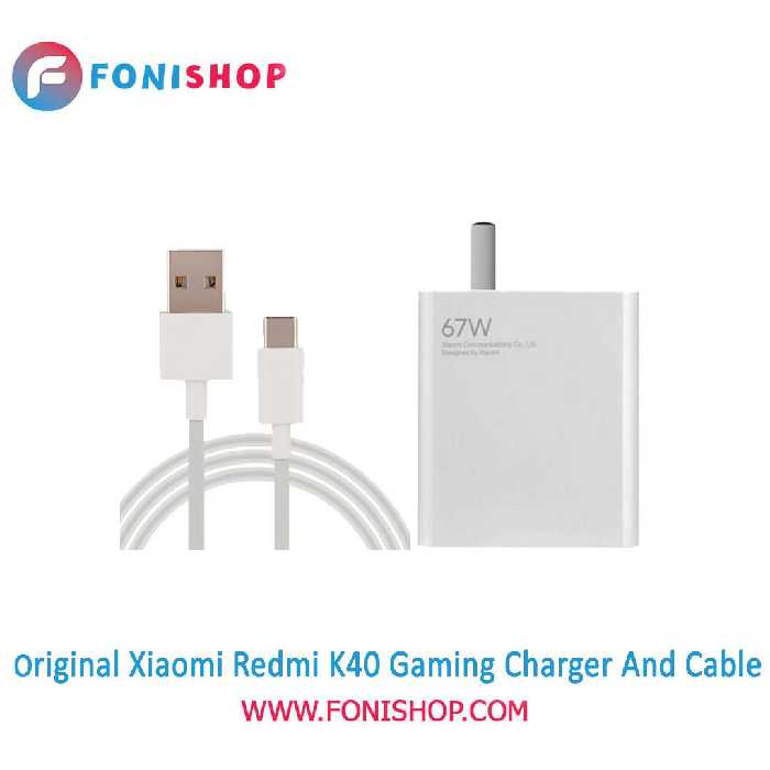 کابل و شارژر سوپر فست شارژ اصلی شیائومی Redmi K40 Gaming