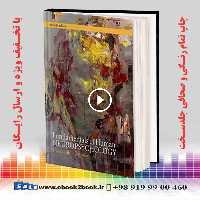 Fundamentals of Human Neuropsychology, 7th Edition | کتاب مبانی عصب روانشناسی انسان برایان کولب
