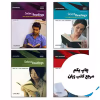 Select Readings full pack (پک کامل کتاب سلکت ردینگ)