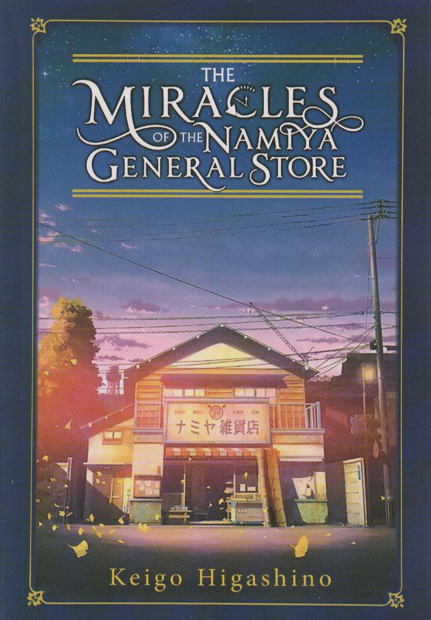 THE MIRACLES OF THE NAMIYA GENERAL STORE:معجزه های همه چیز فروشی نامیا - ناشربوک | خرید آنلاین کتاب