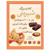 کتاب بزرگ شیرینی اثر هیلاری والدن نشر میانه