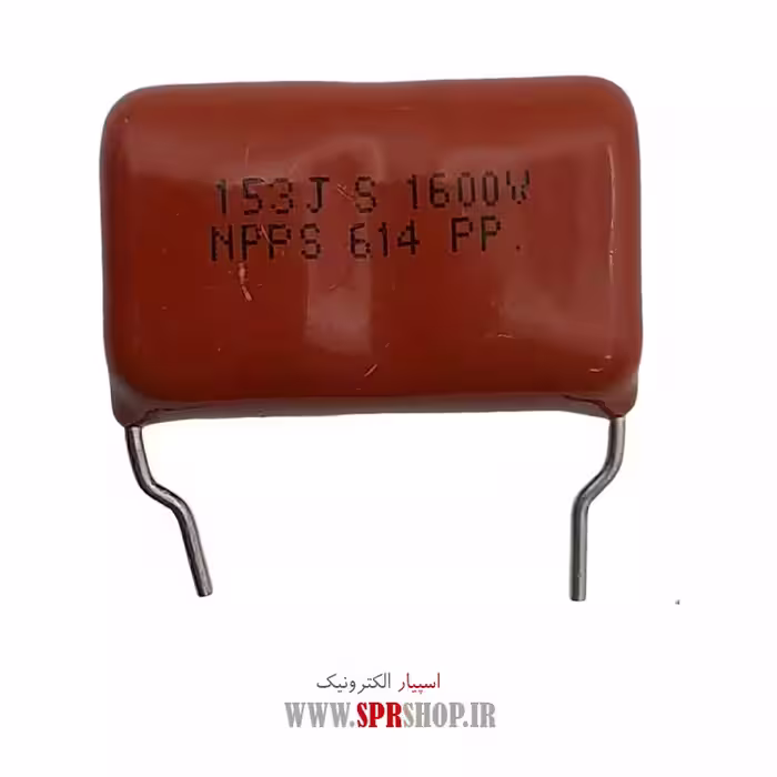 خازن پلی استر 15NF 1600V