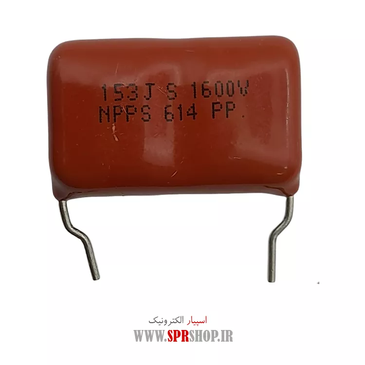 خازن پلی استر 15NF 1600V