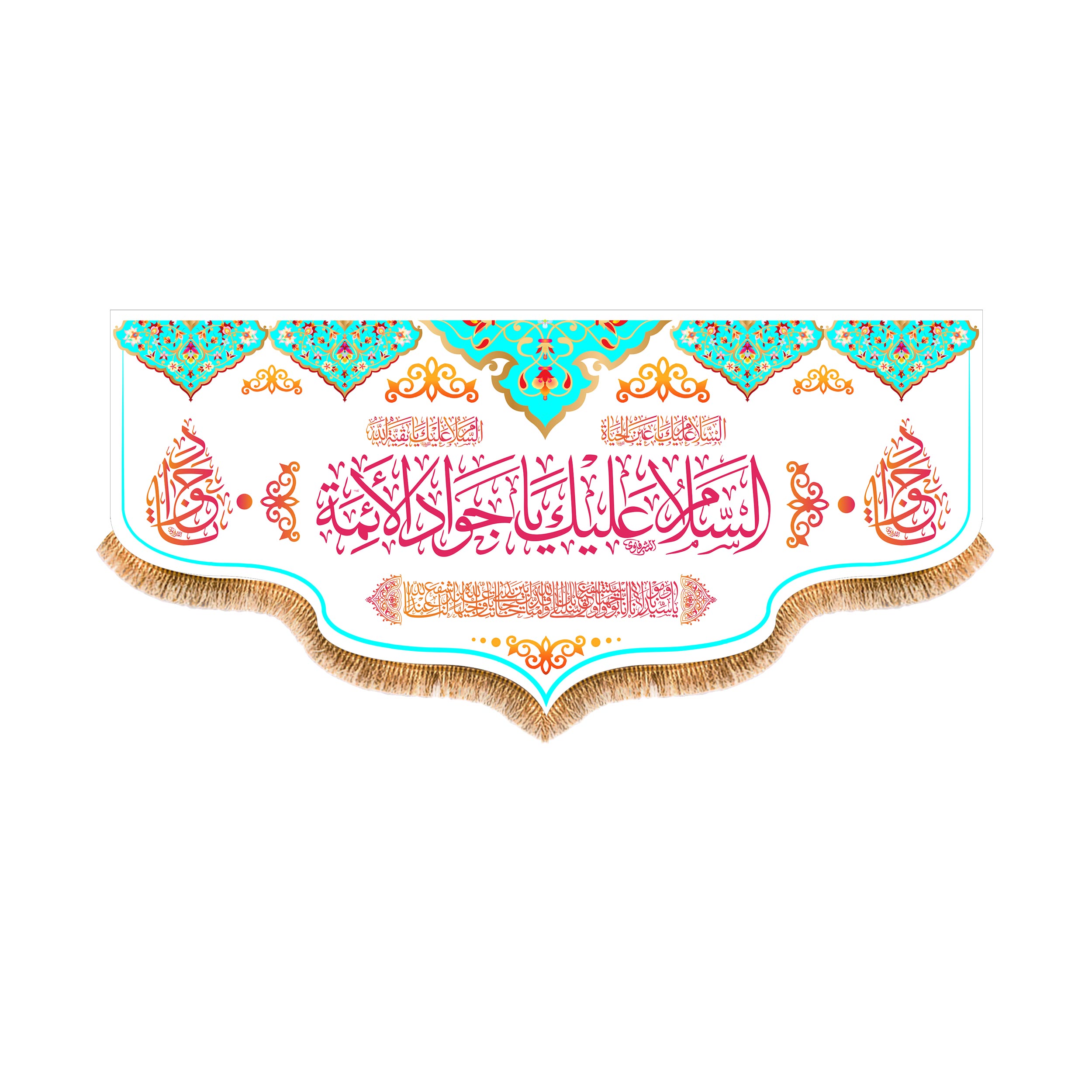 پرچم مدل ولادت امام جواد کد 9326S