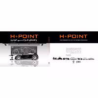 کتاب H POINT راهنمای طراحی خودرو اثر استوارت میسی و جف واردل
 انتشارات کتاب وارش