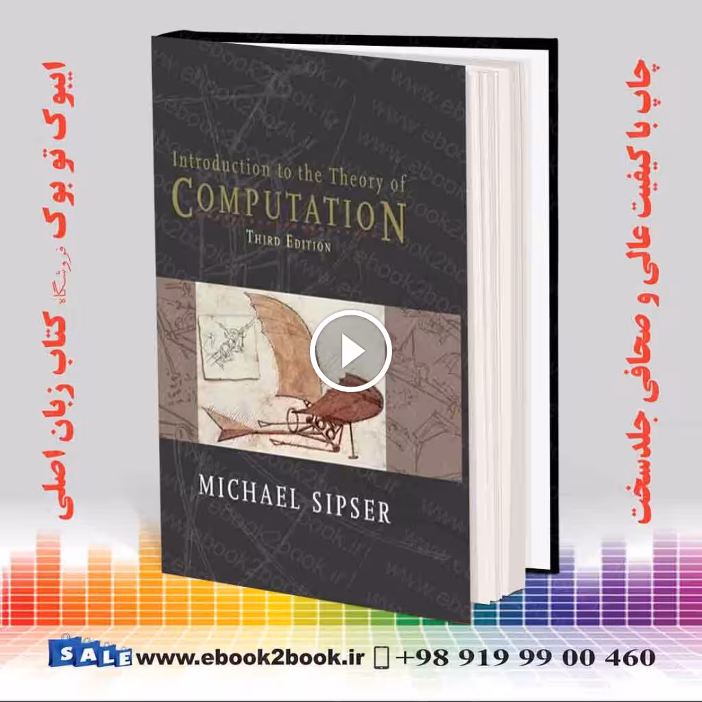 Introduction to the Theory of Computation 3rd Edition