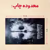 پازل 35 تکه مدل بازی کال آف دیوتی کد 3