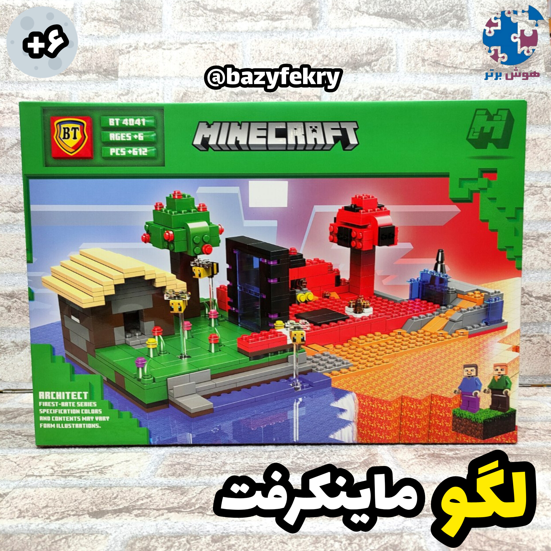 لگو ماینکرفت