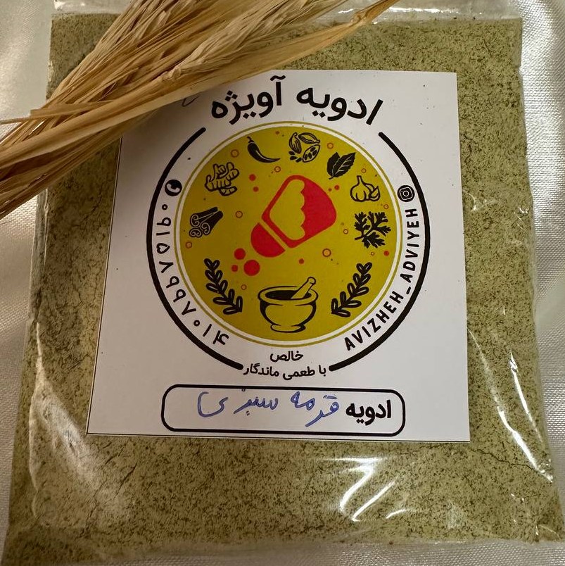 ادویه قرمه سبزی