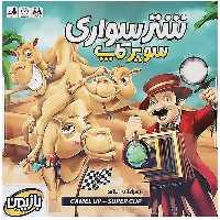 بازی فکری شترسواری (سوپرکاپ) - کتاب‌فروشی کوچه کتاب