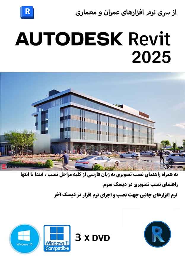 نرم افزار ویندوز Revit 2025