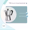 قهوه جوش و اسپرسو ساز دستی مدل 6 Cup