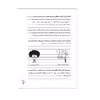 کتاب دفترچه خاطرات یک بچه لاغر قانون های رودریک اثر جف کینی انتشارات شهر قصه