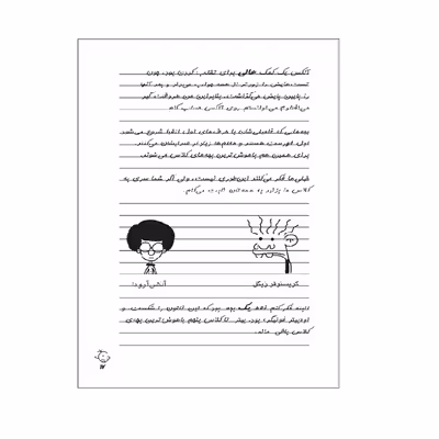 کتاب دفترچه خاطرات یک بچه لاغر قانون های رودریک اثر جف کینی انتشارات شهر قصه