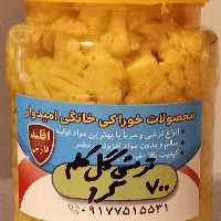 ترشی گل کلم خانگی در ظرف 700 گرمی 