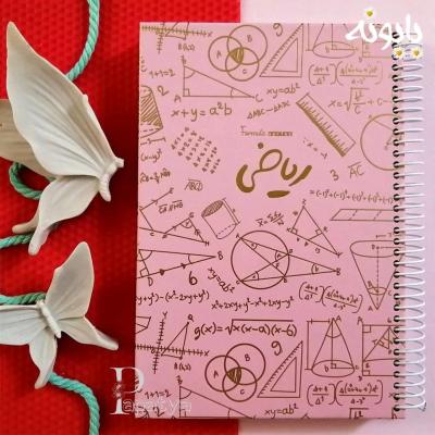 دفتر مشق ریاضی طلاکوب
