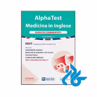 کتاب 2022 Alpha Test Medicina in inglese Esercizi commentati