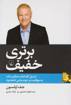 برتری خفیف | مرکز فرهنگی آبی