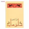 کتاب گروه محکومین اثر فرانتس کافکا