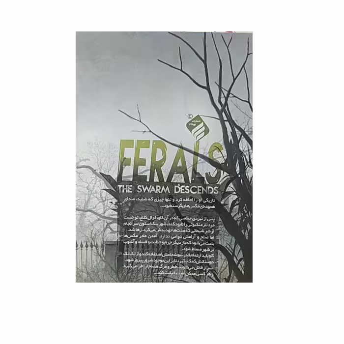 کتاب فرال ها هجوم شیطان اثر ژاکوب گری نشر بهداد