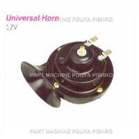 بوق لیفتراک Universal