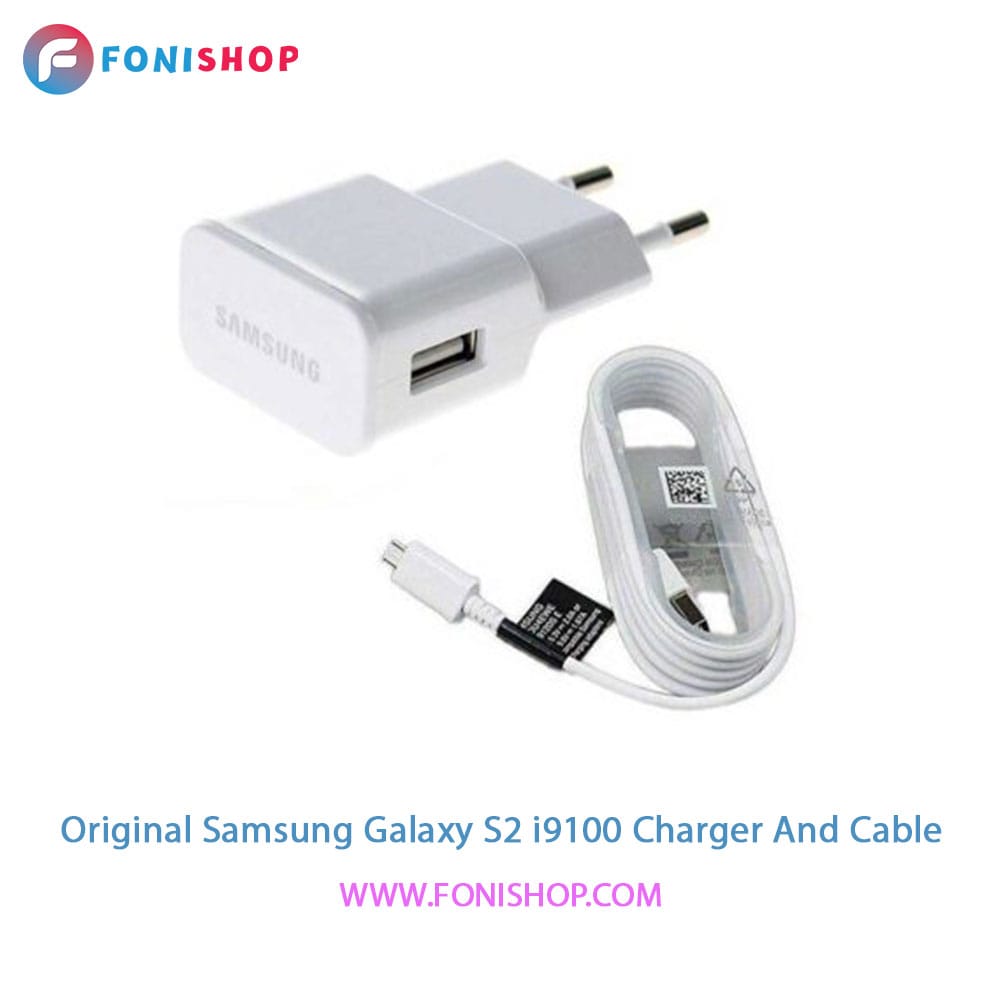 کابل و شارژر اصلی سامسونگ Samsung Galaxy S2 - i9100