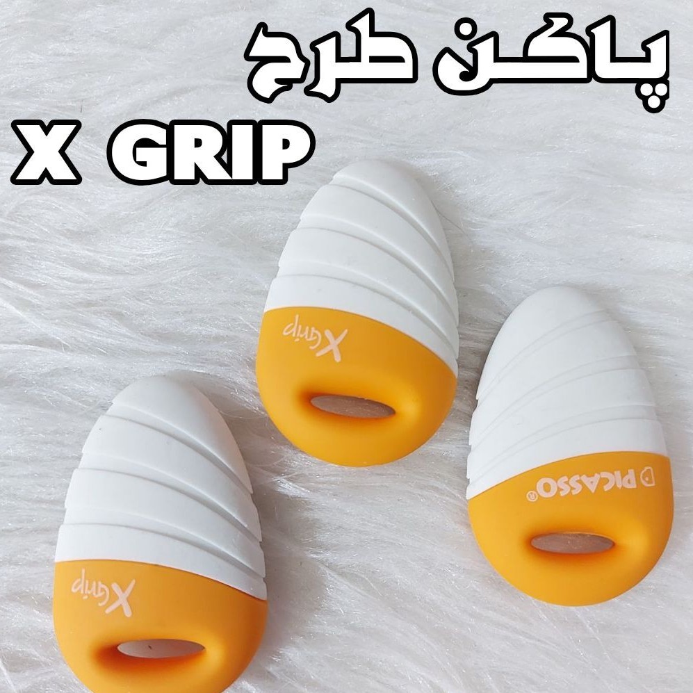 پاکن پیکاسو طــرح X GRIP