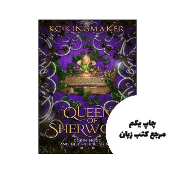 کتاب Queen of Sherwood (رمان ملکه شروود) متن کامل بدون حذفیات