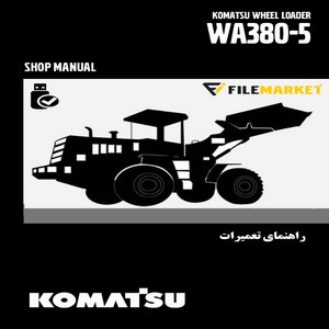 راهنمای تعميرات لودر کوماتسو مدل WA380-5