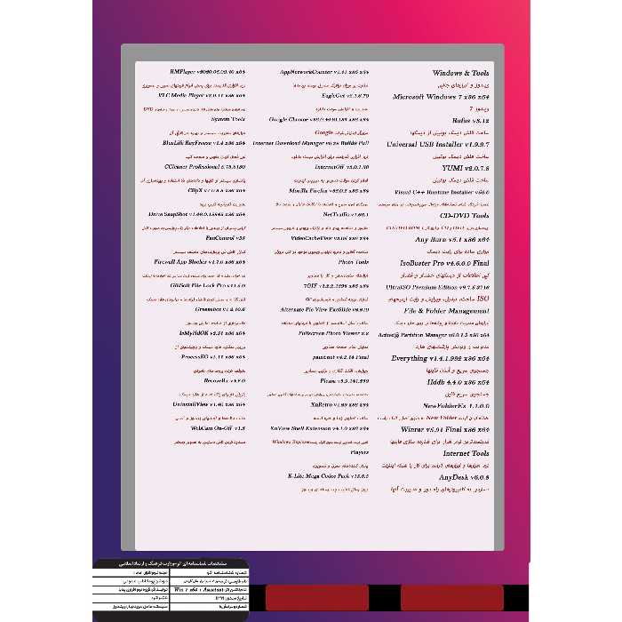 سیستم عامل Windows 7 UEFI   ASSISTANT نشر پدیا