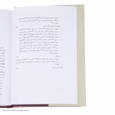 کتاب برادران کارامازوف اثر فئودور داستایفسکی انتشارات ناهید دو جلدی
