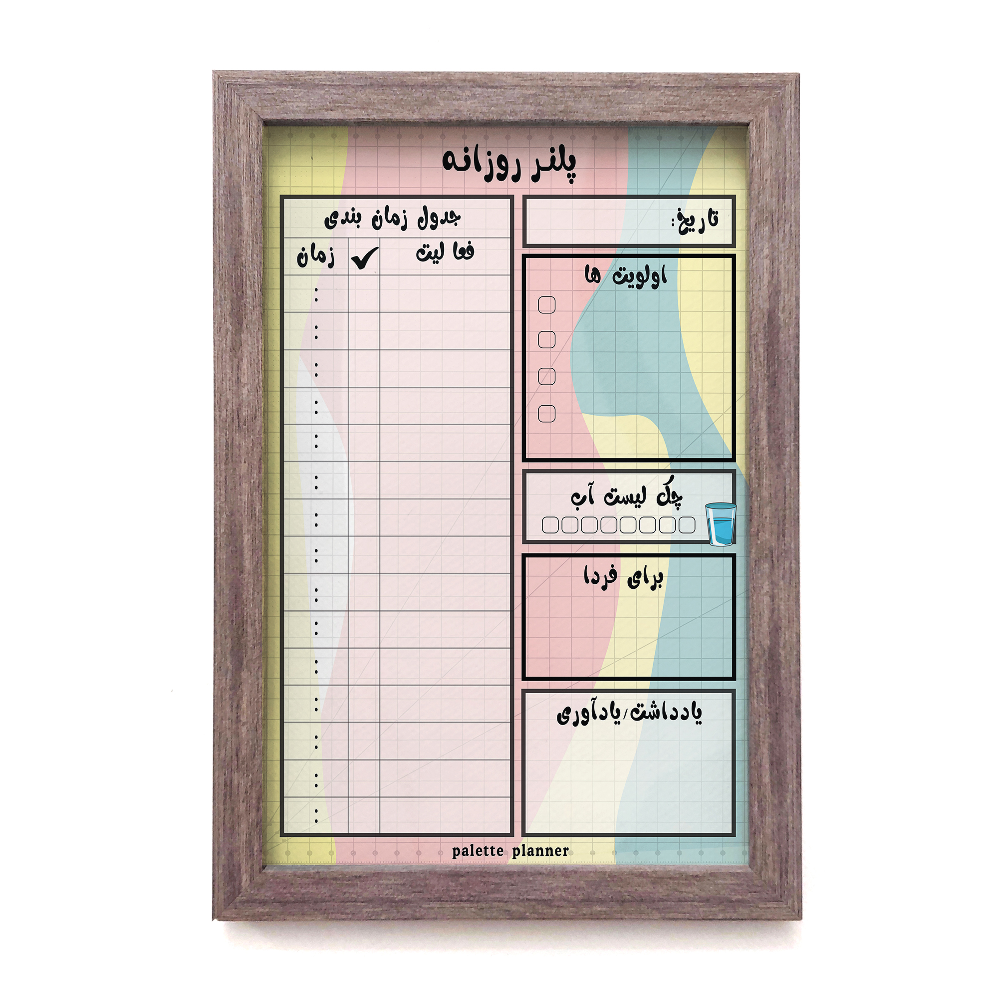 تابلو برنامه ریزی پالت مدل RAINBOW