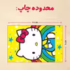 پازل 35 تکه مدل کیتی کد 1