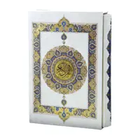 کتاب قران کریم ترجمه مهدی الهی قمشه ای نشر هلیا