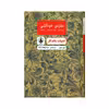کتاب مغازه ی خودکشی اثر ژان تولی انتشارات عطر کاج