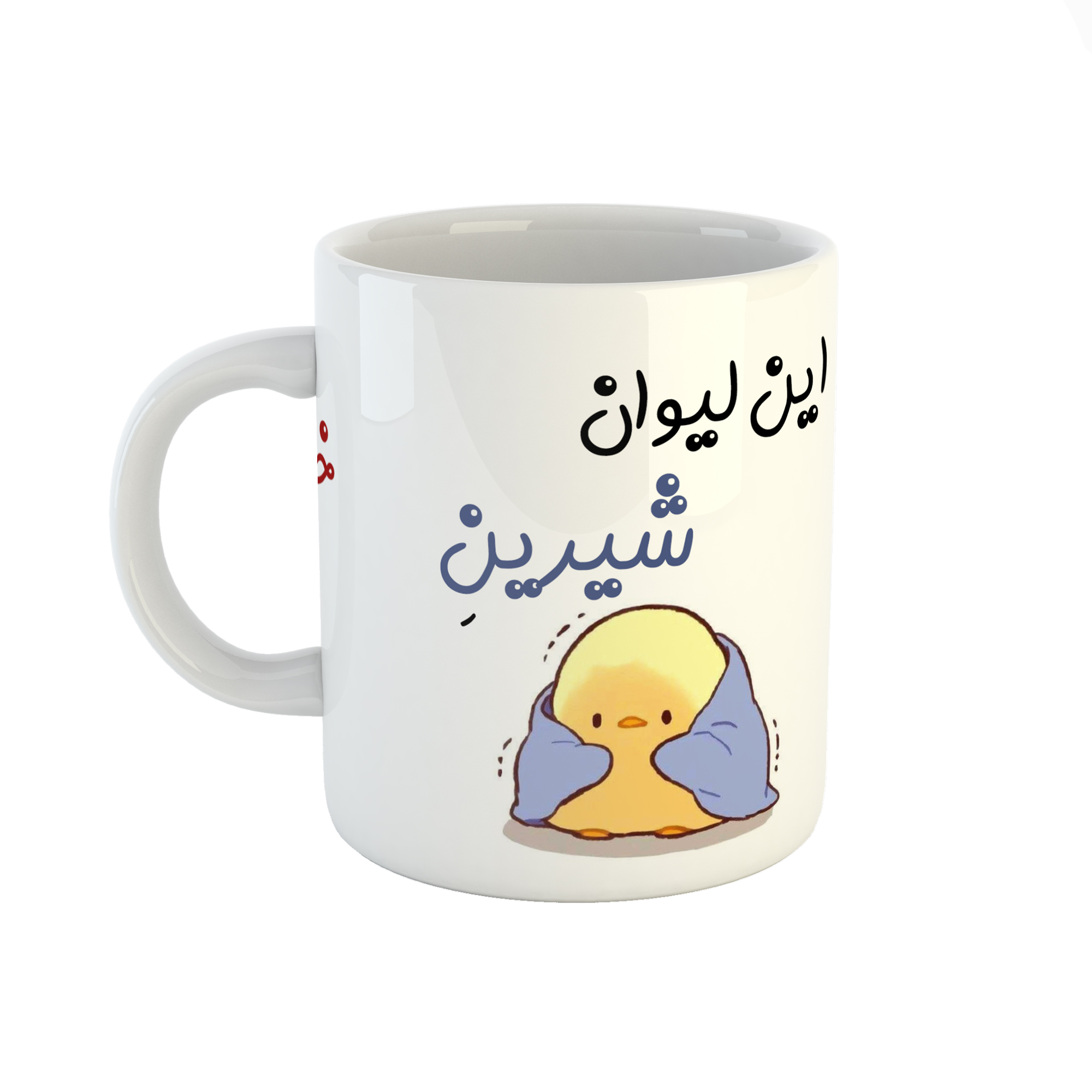 ماگ طرح اسم شیرین مدل جوجه کیوت